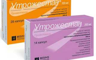Эффективен ли Утрожестан при эндометриозе?